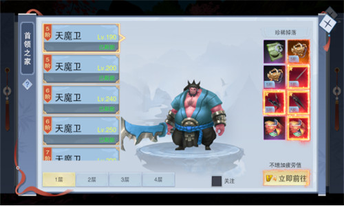 挑战无极限《逸仙诀》首领等你战