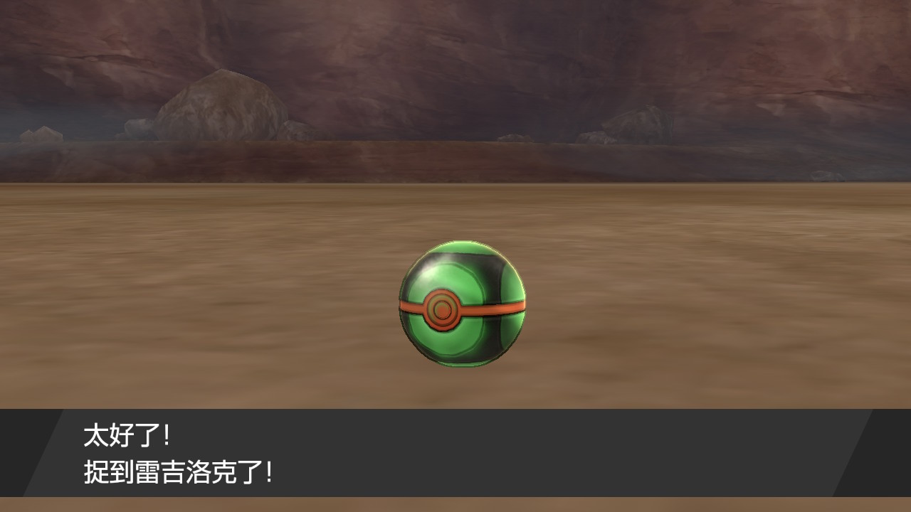 精灵宝可梦剑盾