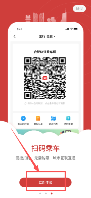 合肥轨道
