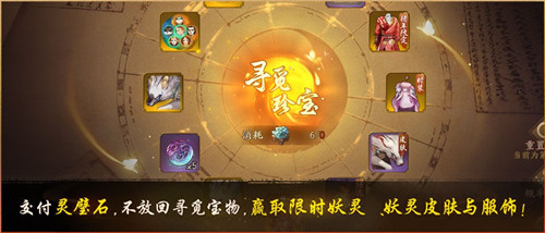 青木春风迎新年《神都夜行录》福海盛宴进行时