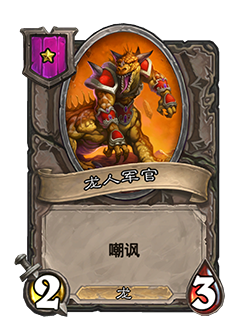炉石传说