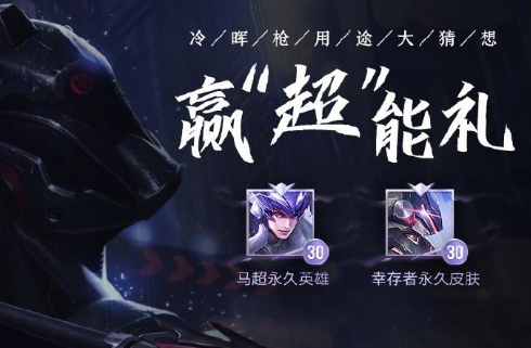 王者荣耀