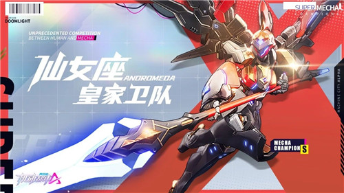 高能机战,一触即发!网易机甲大作《机动都市阿尔法》终测开启