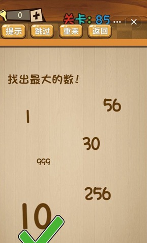 神脑洞游戏