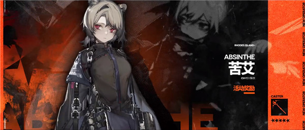 明日方舟