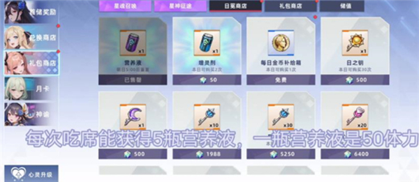 星神少女手游