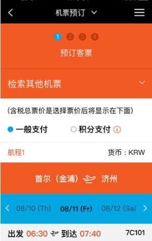 济州航空