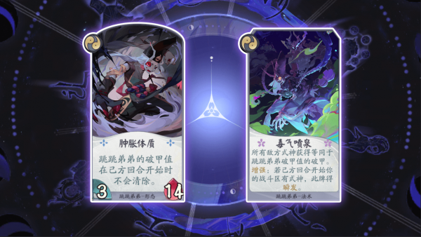 阴阳师百闻牌