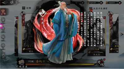 新射雕群侠传之铁血丹心