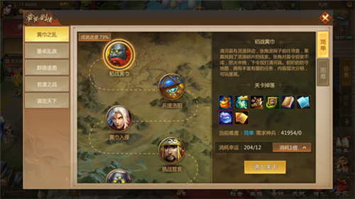 《梦三国手游》:梦三大陆周年狂欢 登陆领取永久坐骑、十连抽