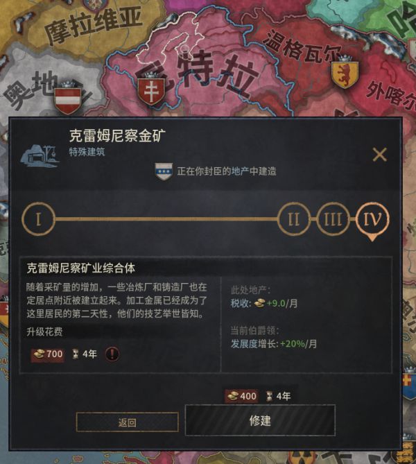 十字军之王3
