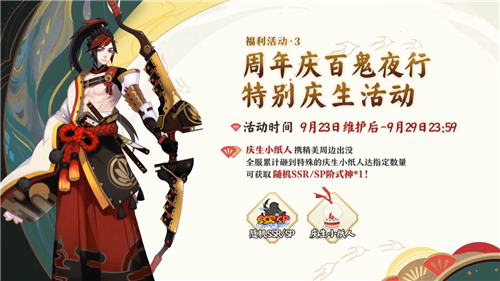 阴阳师