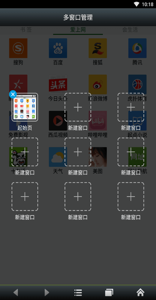 悦动浏览器