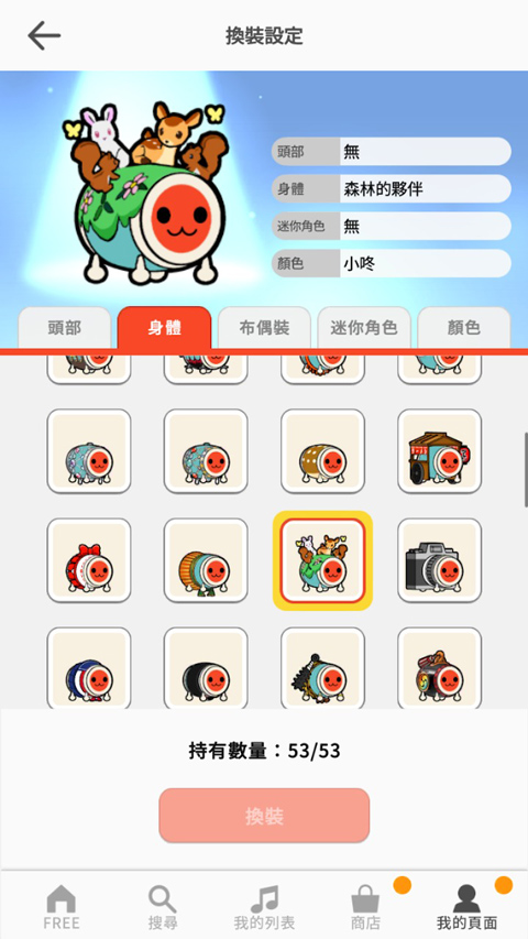 太鼓达人手机版