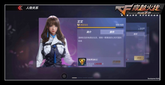 CF手游