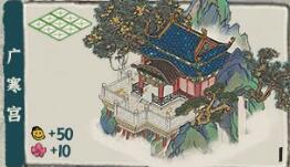 江南百景图