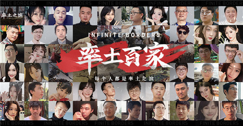 《率土之滨》六周年庆典回顾，率土百家呈现百家风采