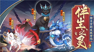 阴阳师