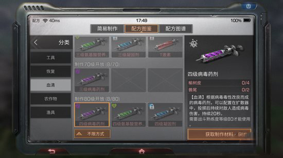 明日之后