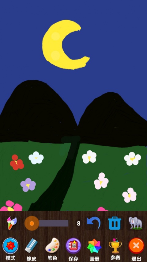 魔术画画app