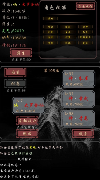 开局一只史莱姆