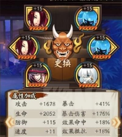 阴阳师