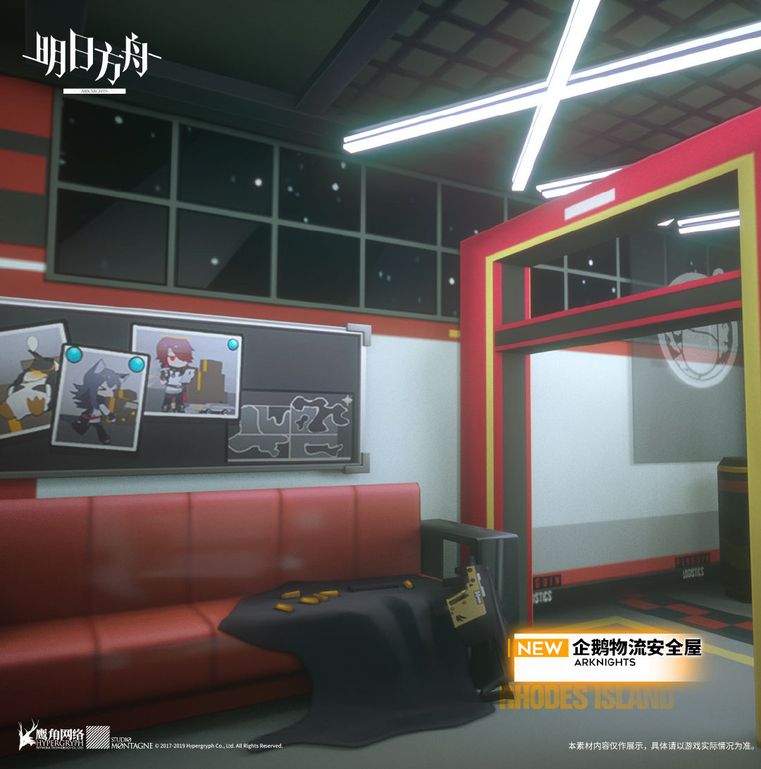 明日方舟