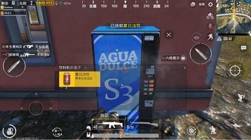和平精英