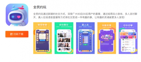 2021火力全开，小牛互娱瞄准移动游戏领域强势发力