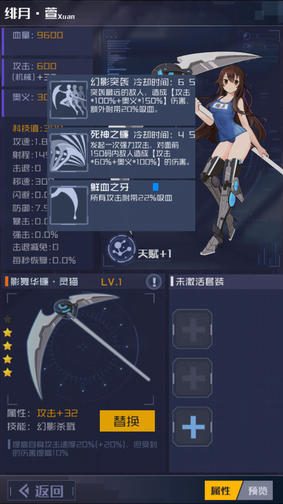 魂器学院