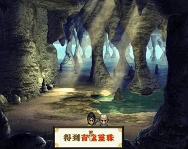 轩辕剑之天之痕