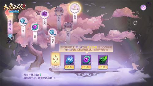 一起嗨进2021《大唐无双》手游四周年庆典精彩活动劲爆开启