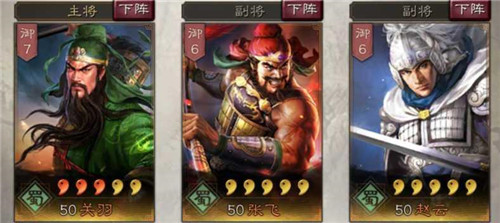 三国志战略版