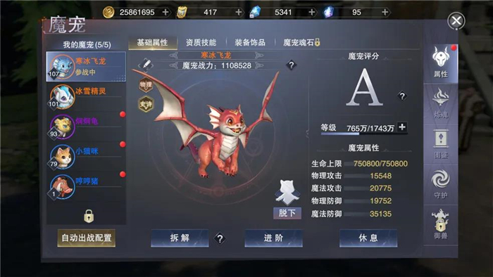 新神魔大陆