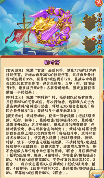 金刚不坏，掌控全局《少年三国志》全新玄金兵符震撼登场