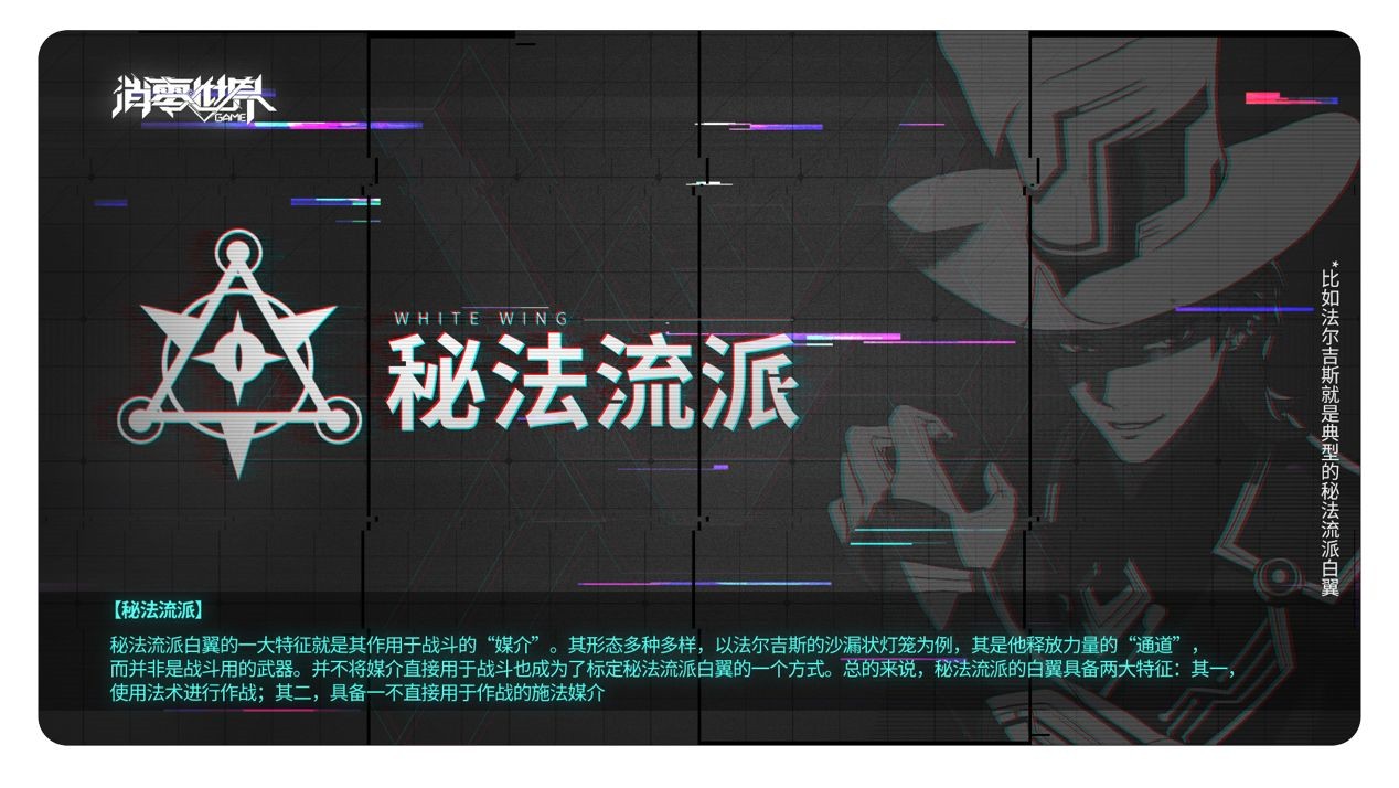 VGAME消零世界