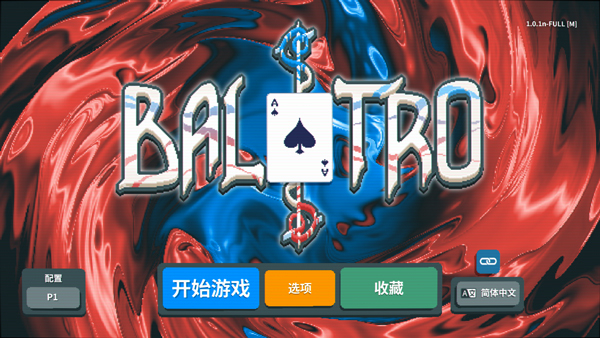 小丑牌手游单机版