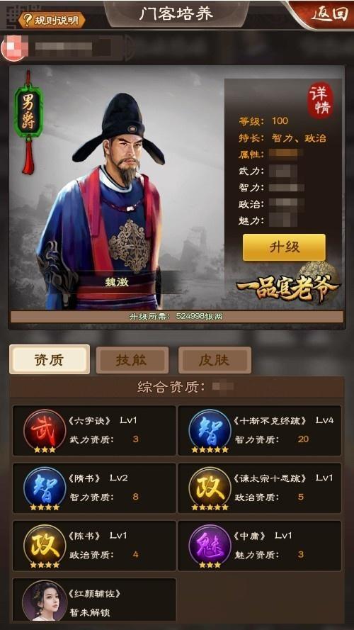 《一品官老爷》高玩秘诀曝光，现身解说教你提升战斗力