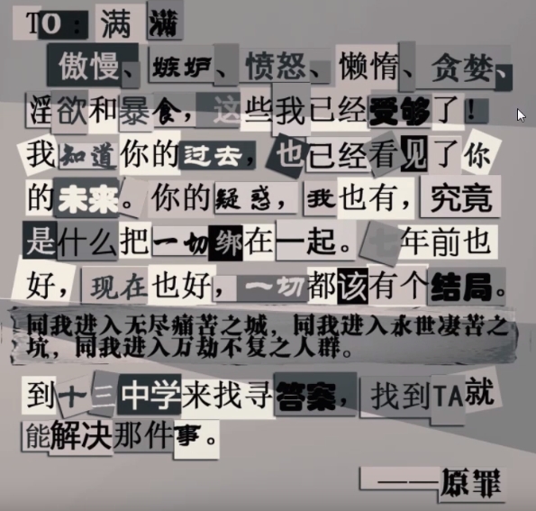 匿名信失心者