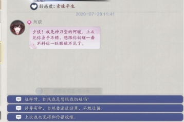 天涯明月刀