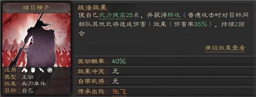 三国志战略版