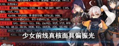 少女前线