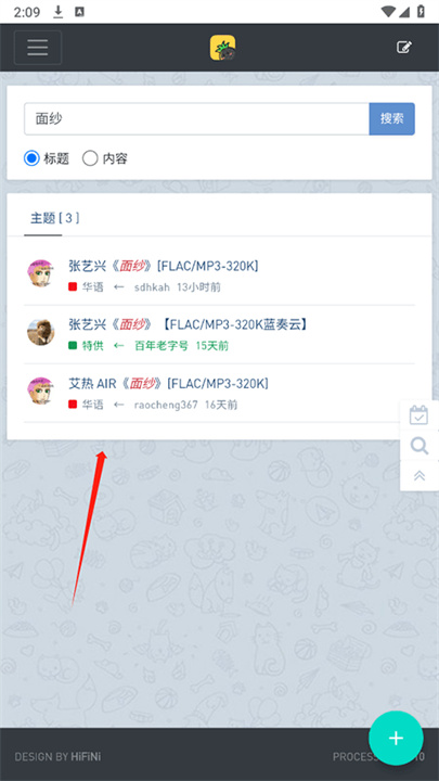 音乐磁场