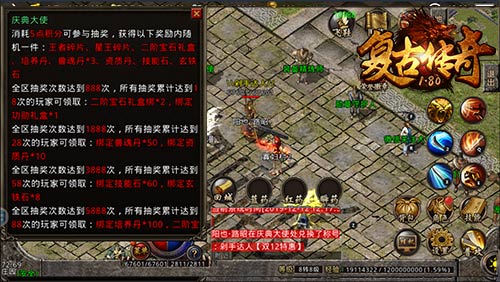 双十二巨献,《复古传奇之热血传说》热情感恩回馈