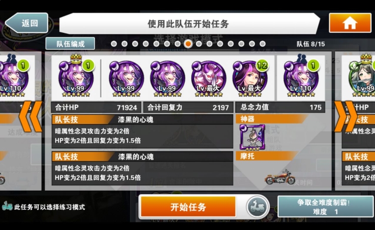 消灭都市