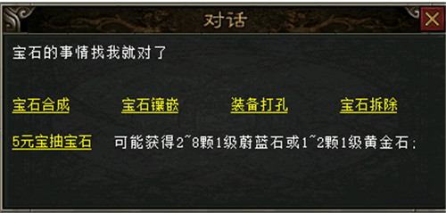 《绿色传奇》新版本宝石系统揭秘!