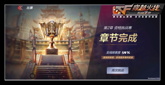 CF手游