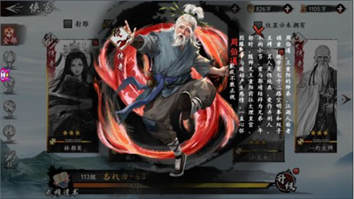 新射雕群侠传之铁血丹心