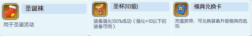《梦塔防手游》主题活动开启:暖意圣诞 精彩不断