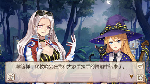 属于萝莉的聚会《姬魔恋战纪》happy化妆舞会!